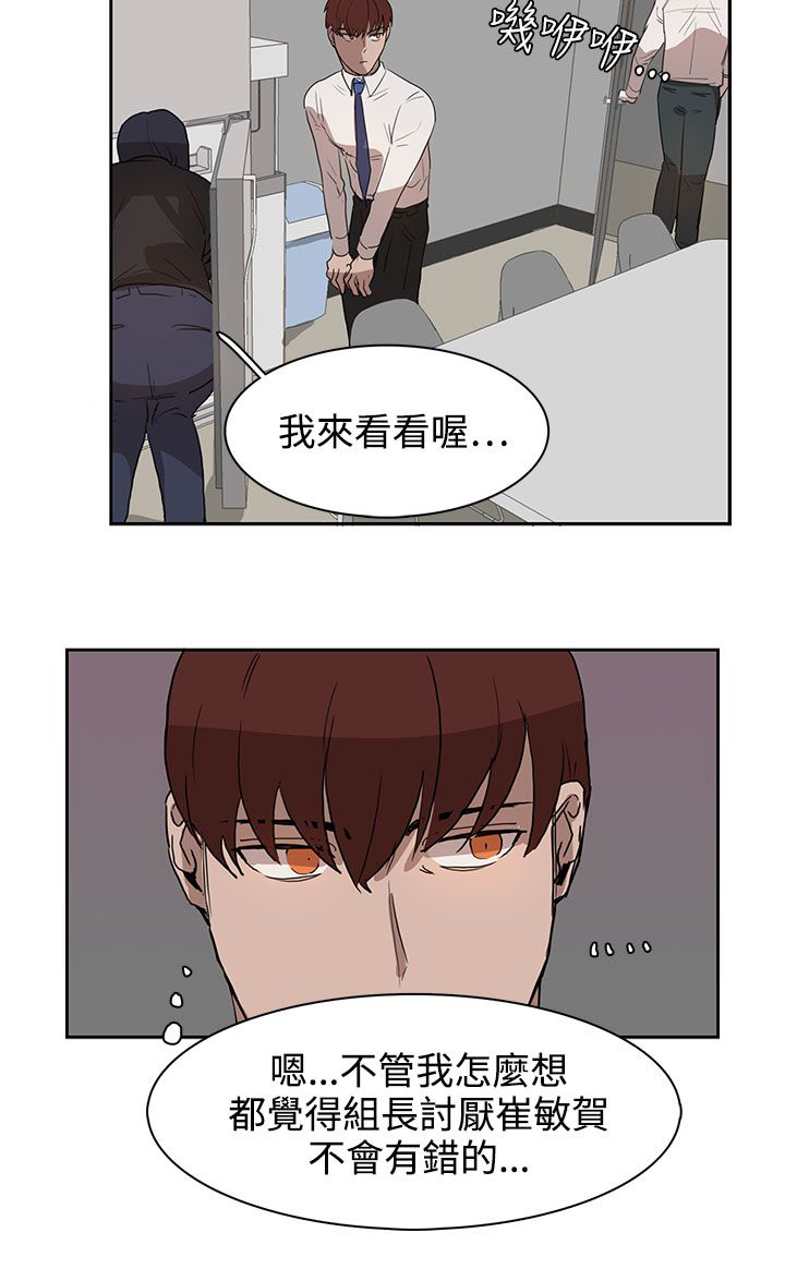 《卑劣的惩罚》第27章有戏 第24页