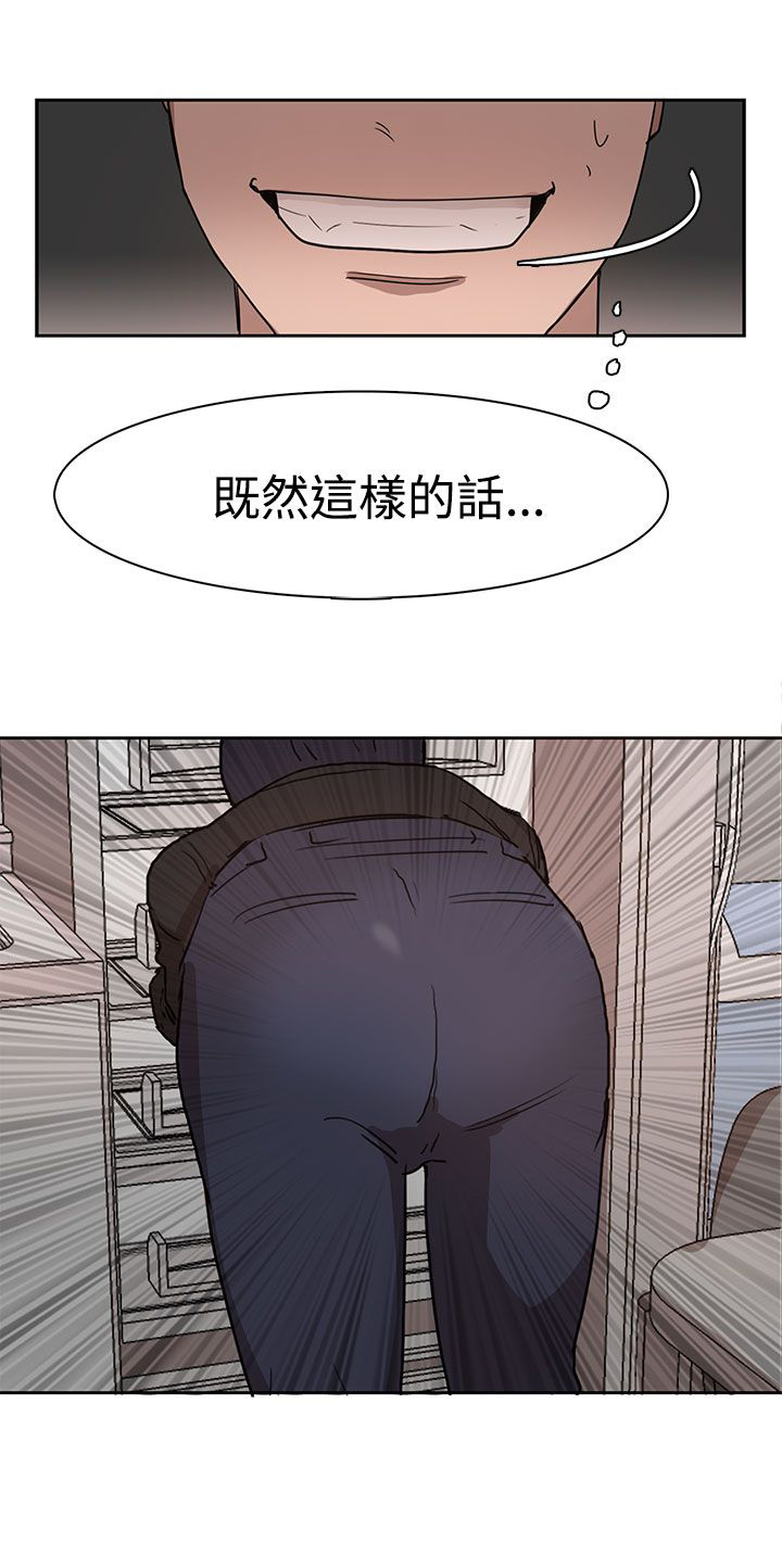 《卑劣的惩罚》第27章有戏 第25页