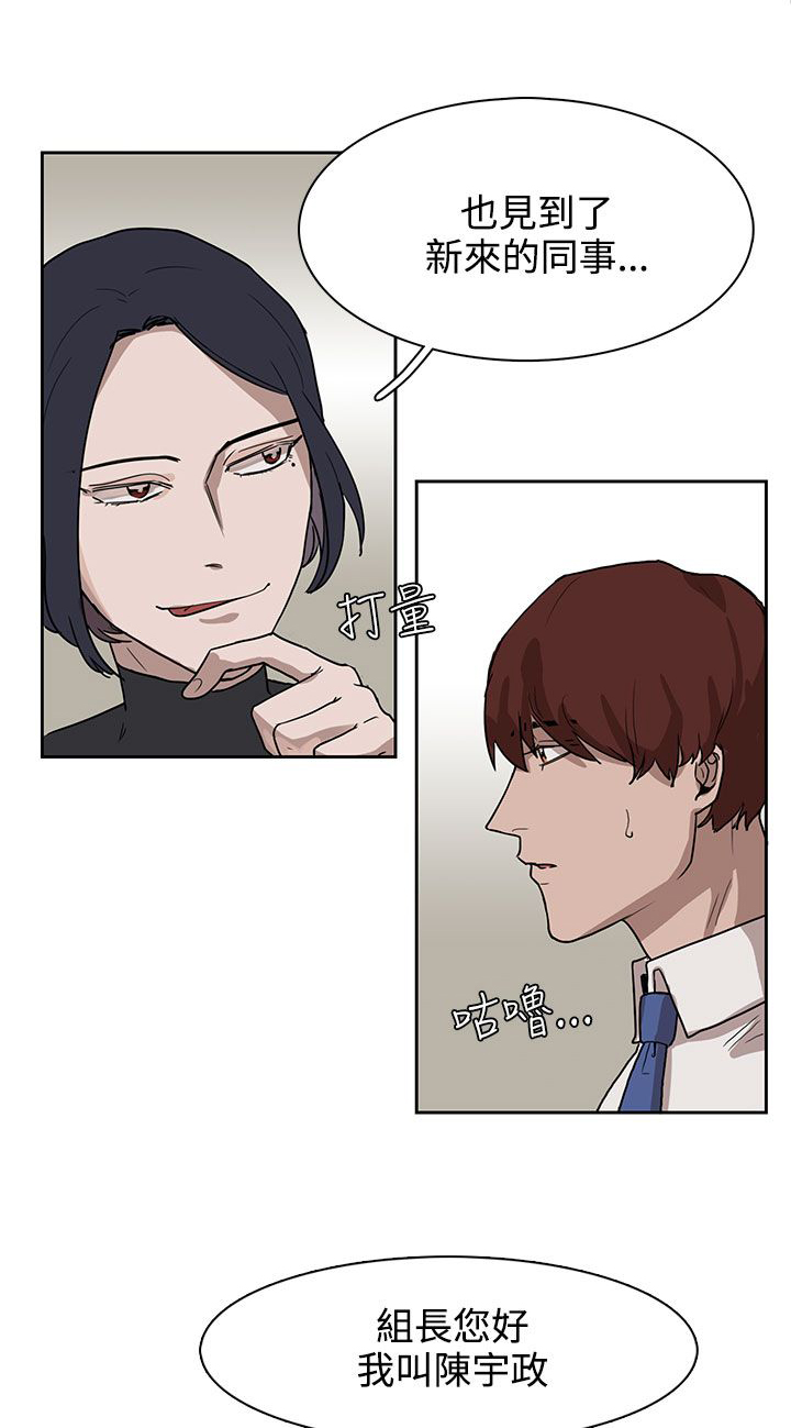 《卑劣的惩罚》第27章有戏 第3页