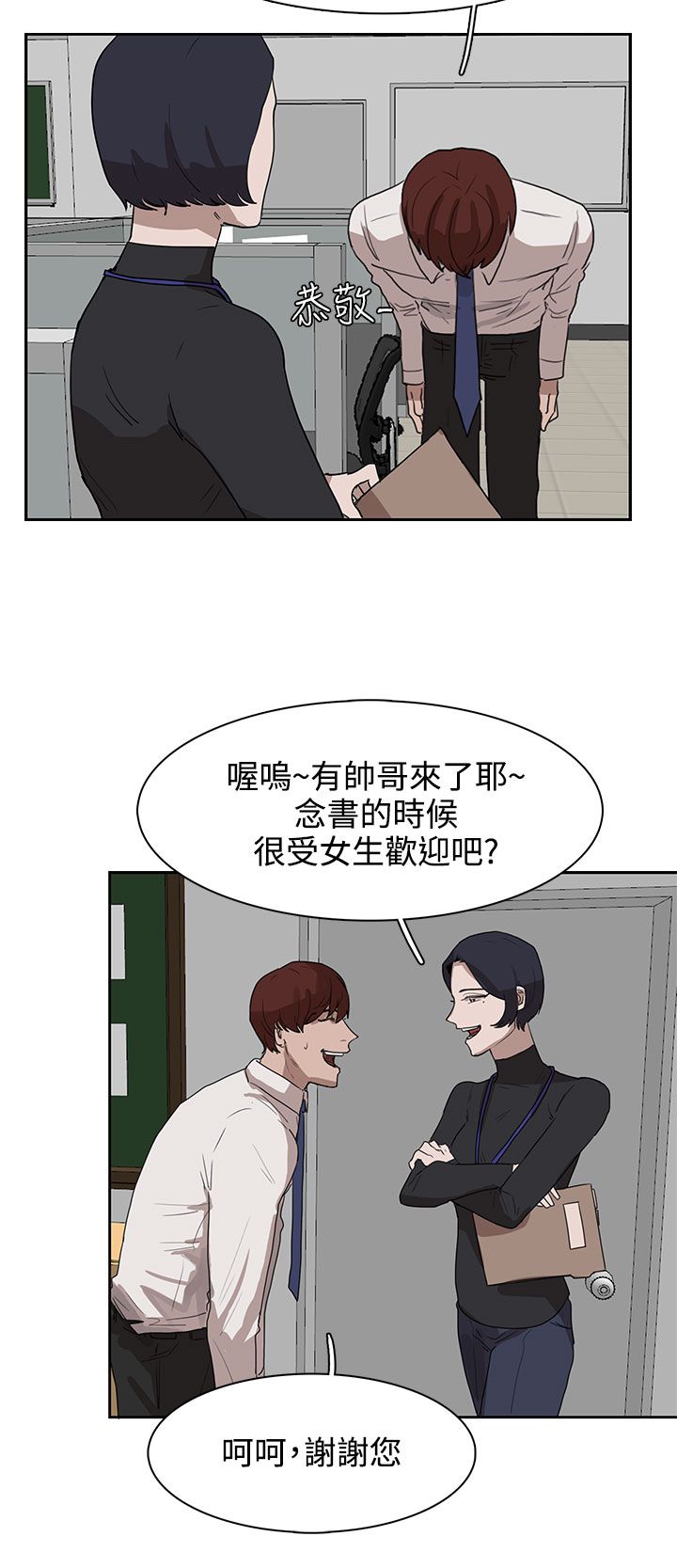 《卑劣的惩罚》第27章有戏 第4页