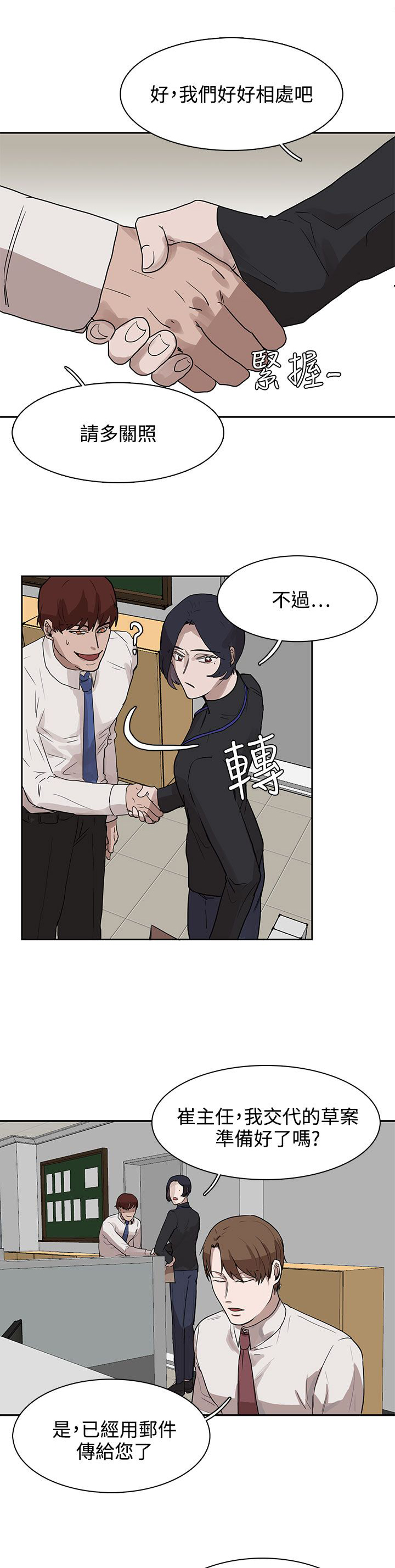 《卑劣的惩罚》第27章有戏 第5页