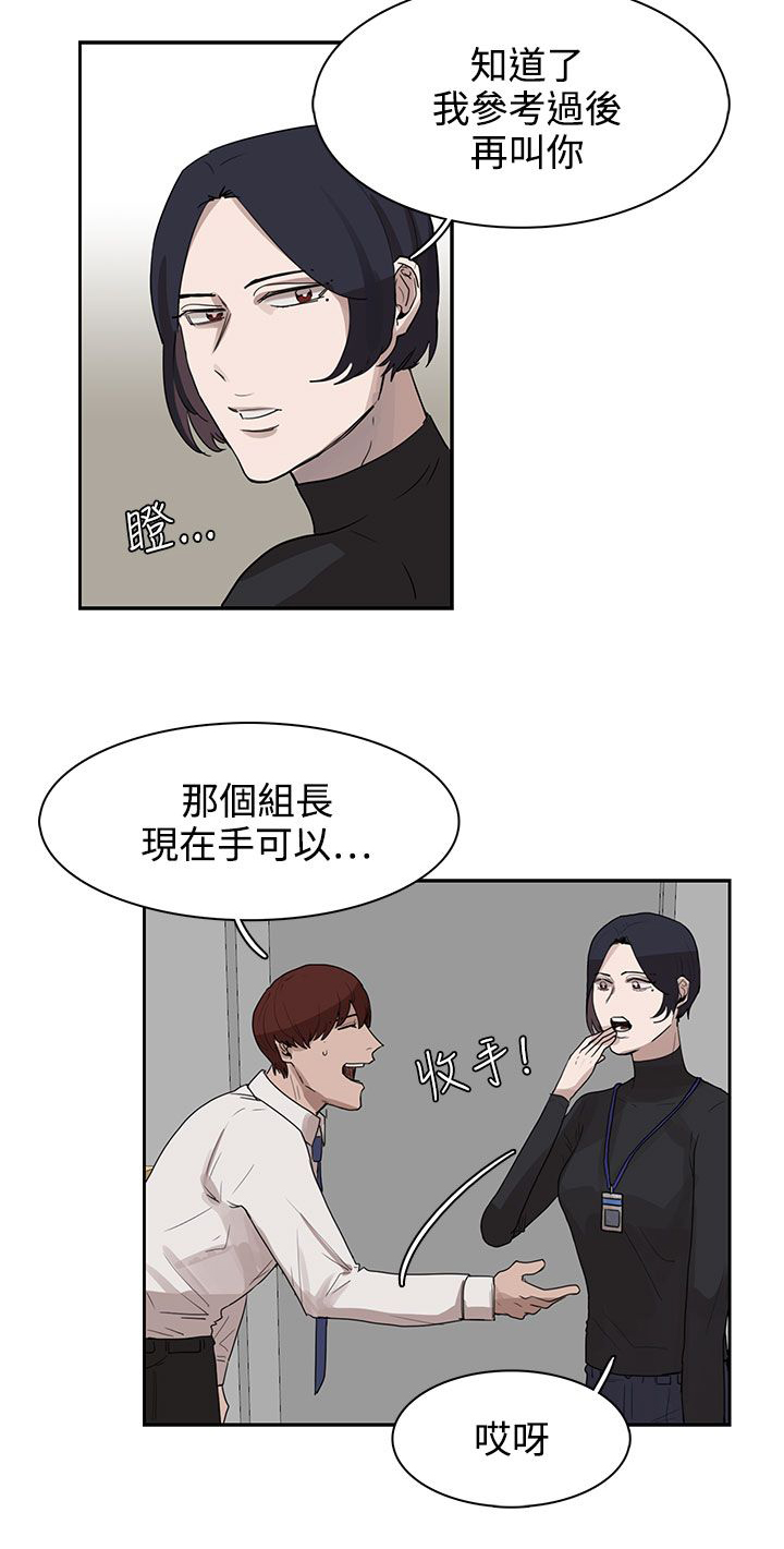 《卑劣的惩罚》第27章有戏 第6页