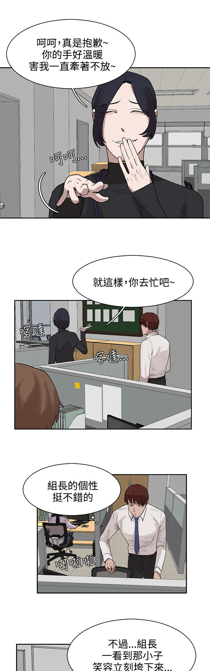 《卑劣的惩罚》第27章有戏 第7页