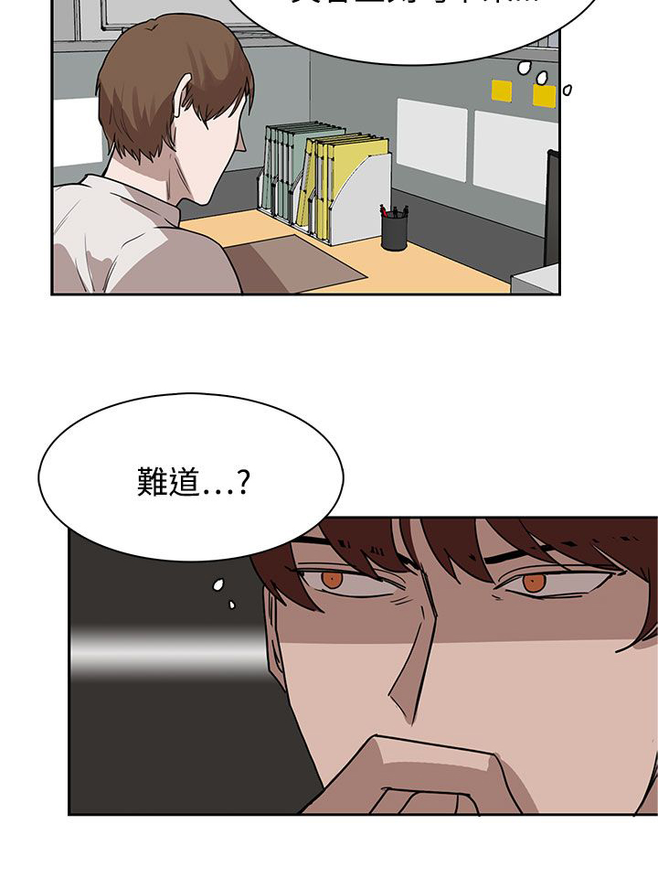 《卑劣的惩罚》第27章有戏 第8页