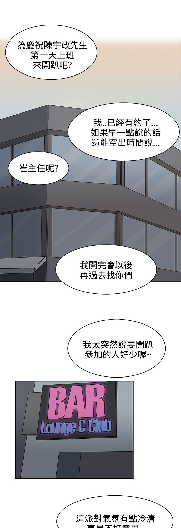 《卑劣的惩罚》第28章条件 第11页