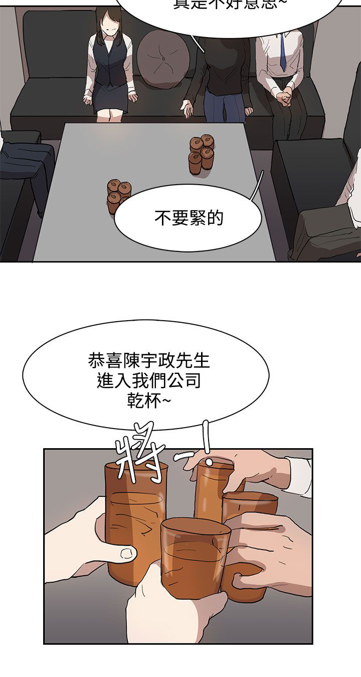 《卑劣的惩罚》第28章条件 第12页