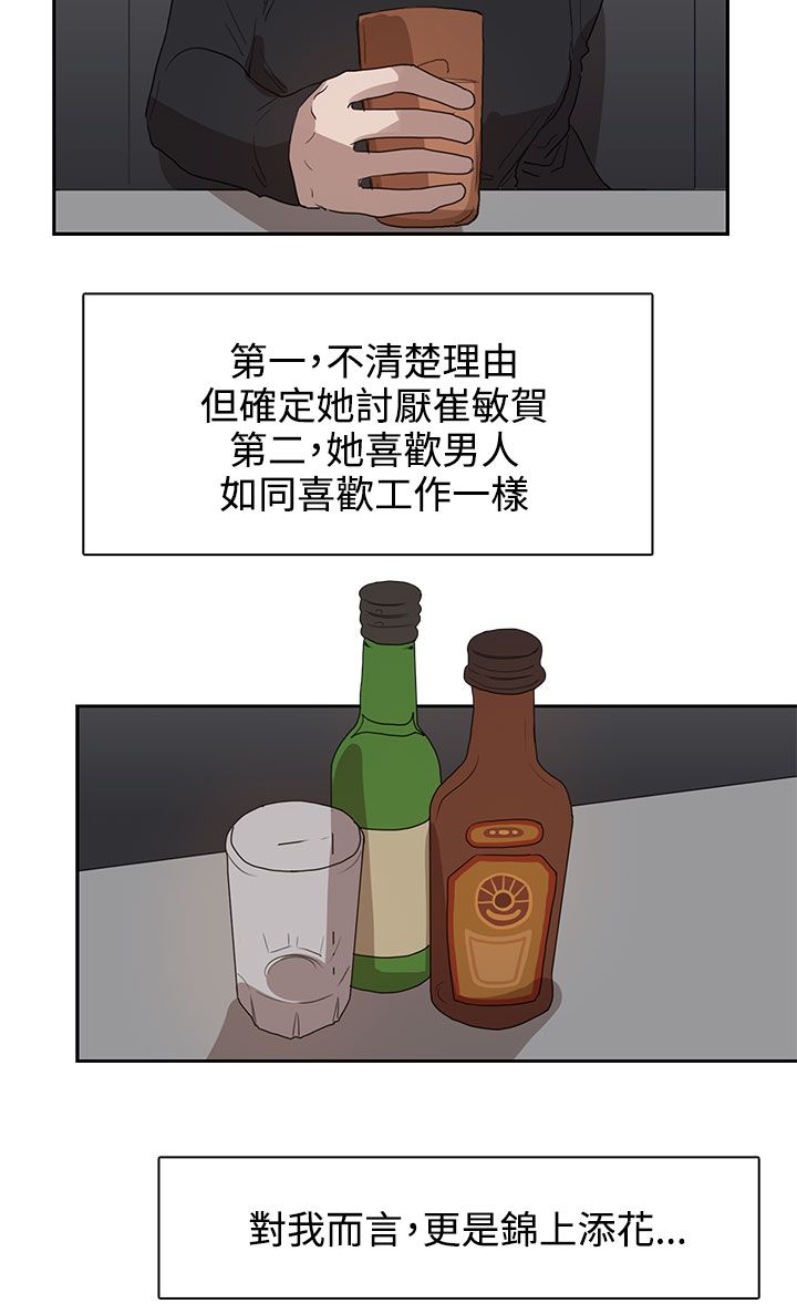 《卑劣的惩罚》第28章条件 第14页