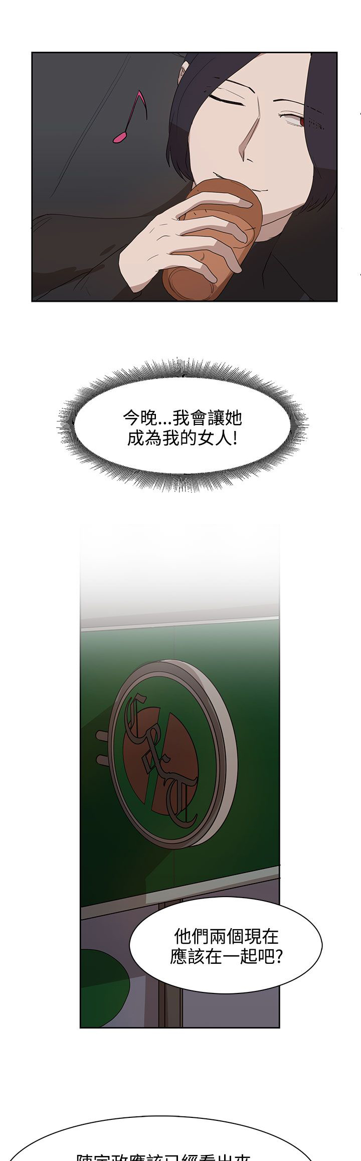 《卑劣的惩罚》第28章条件 第15页