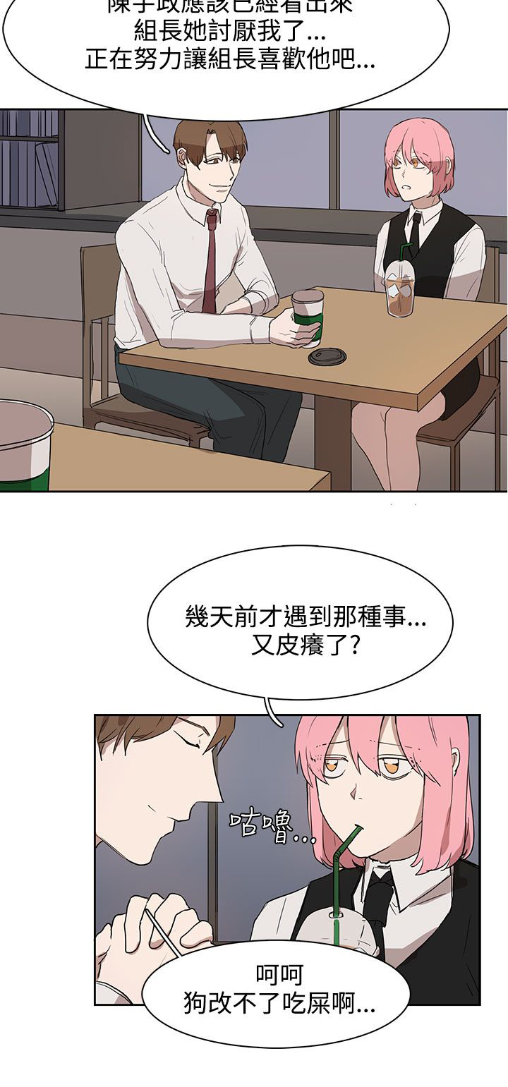 《卑劣的惩罚》第28章条件 第16页
