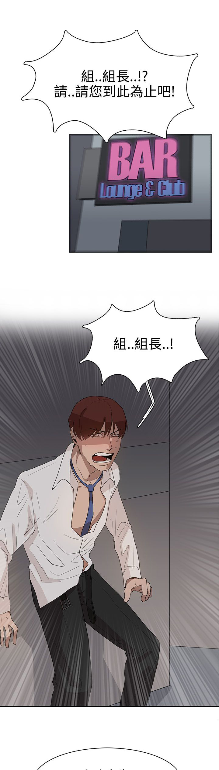 《卑劣的惩罚》第28章条件 第19页