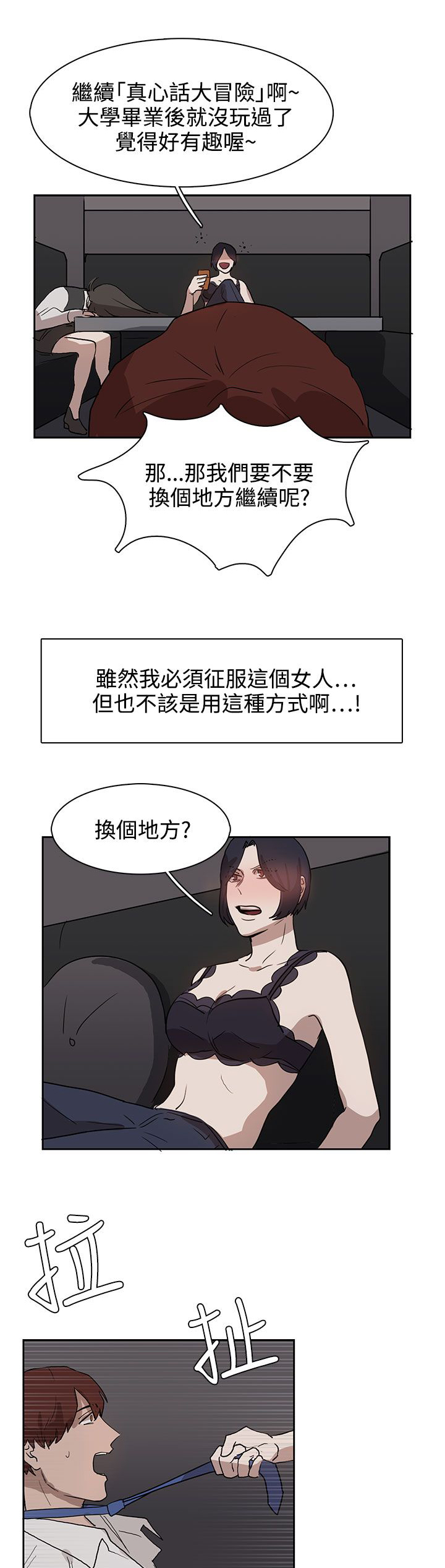 《卑劣的惩罚》第28章条件 第21页