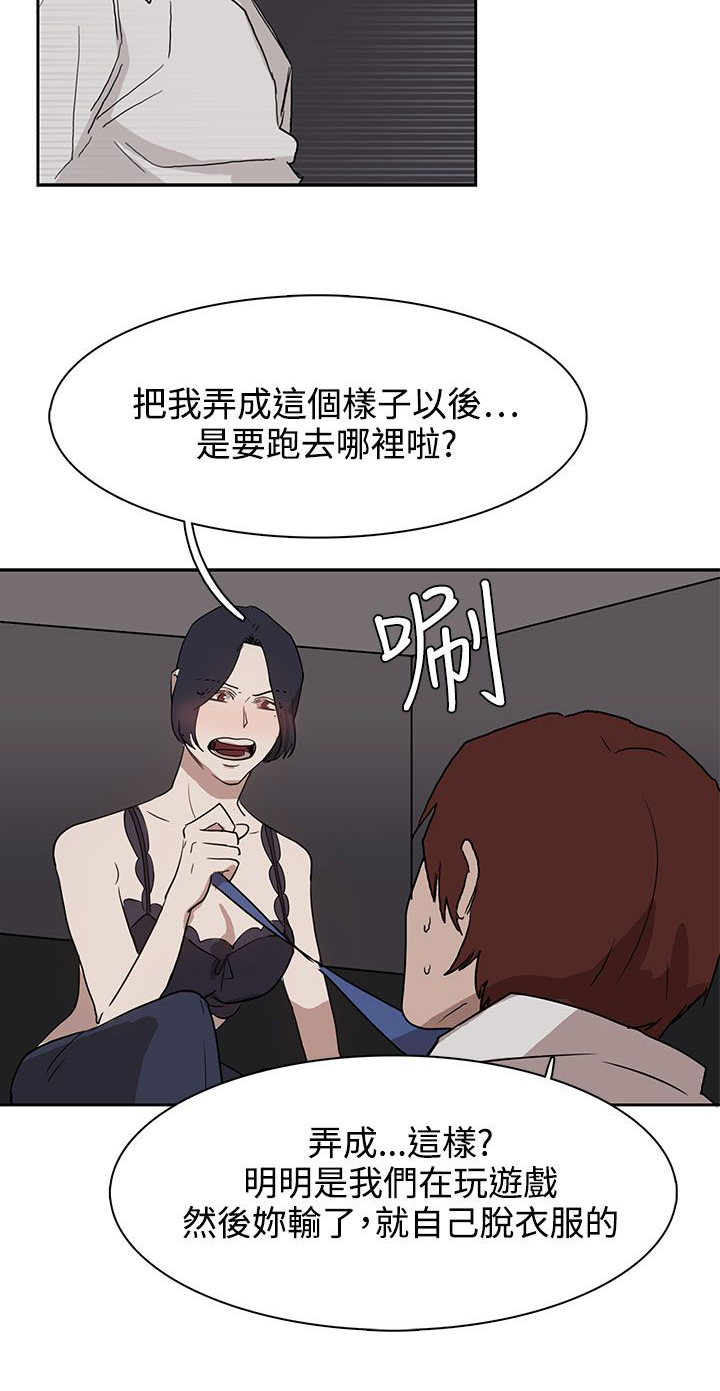 《卑劣的惩罚》第28章条件 第22页