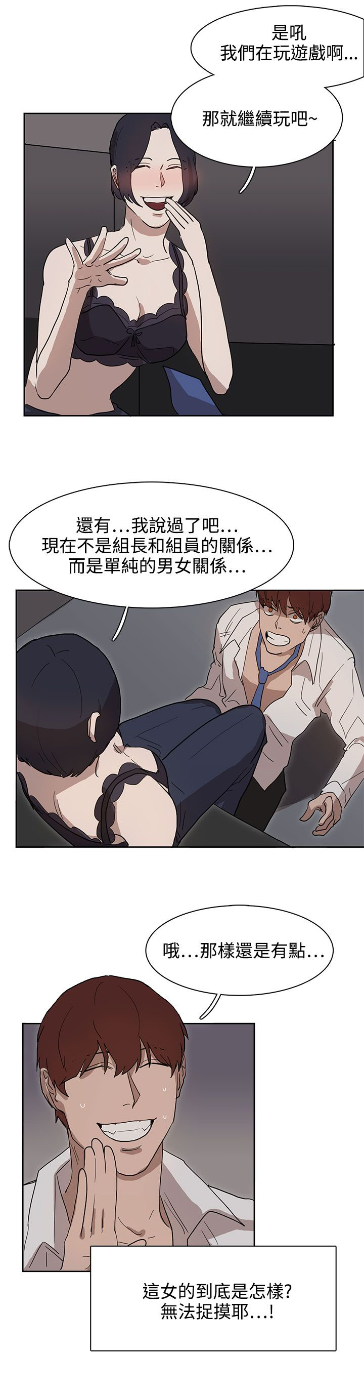 《卑劣的惩罚》第28章条件 第23页