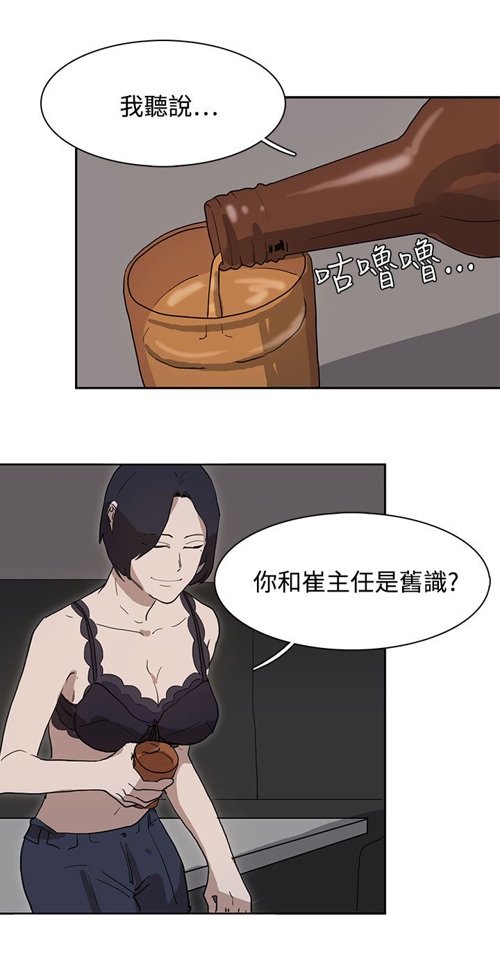 《卑劣的惩罚》第28章条件 第24页