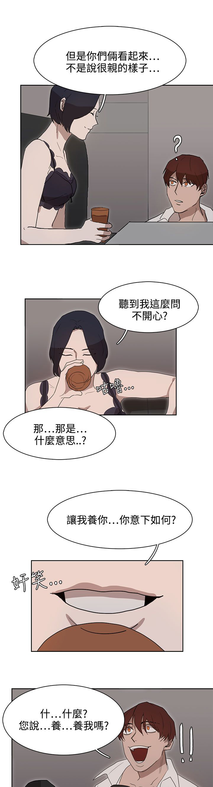《卑劣的惩罚》第28章条件 第25页