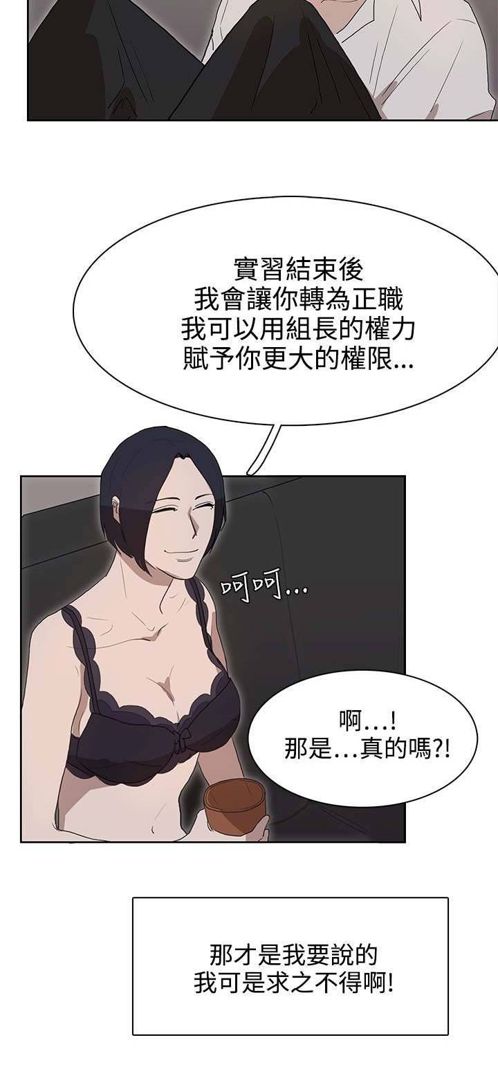 《卑劣的惩罚》第28章条件 第26页