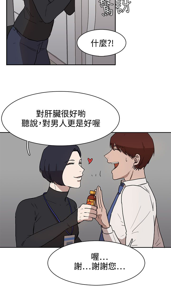 《卑劣的惩罚》第28章条件 第2页