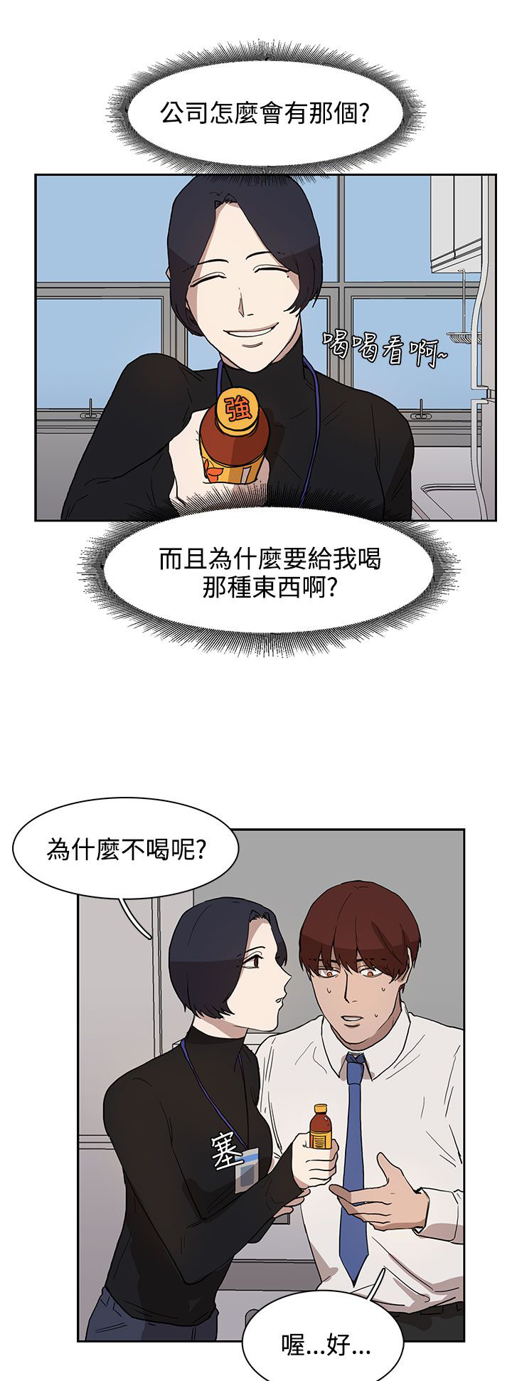 《卑劣的惩罚》第28章条件 第3页