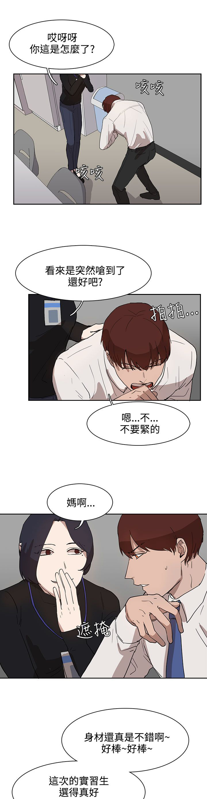 《卑劣的惩罚》第28章条件 第5页
