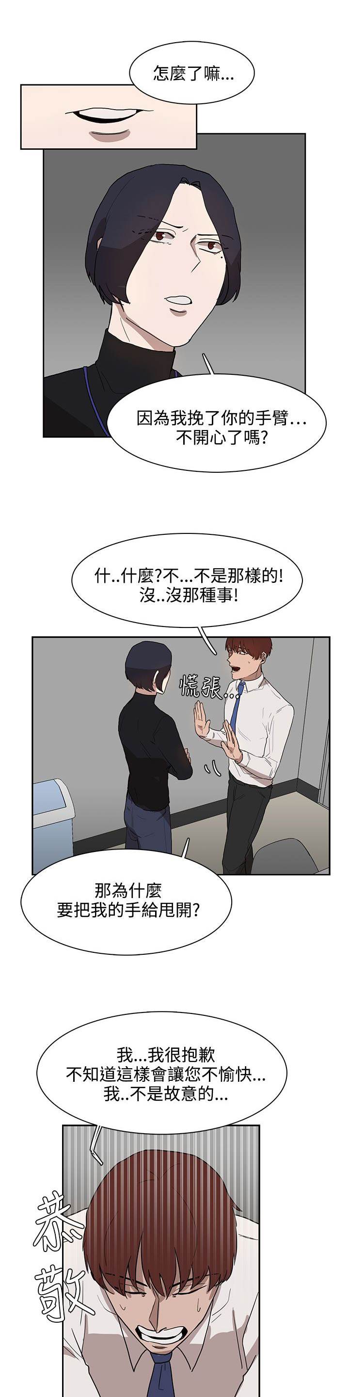 《卑劣的惩罚》第28章条件 第7页