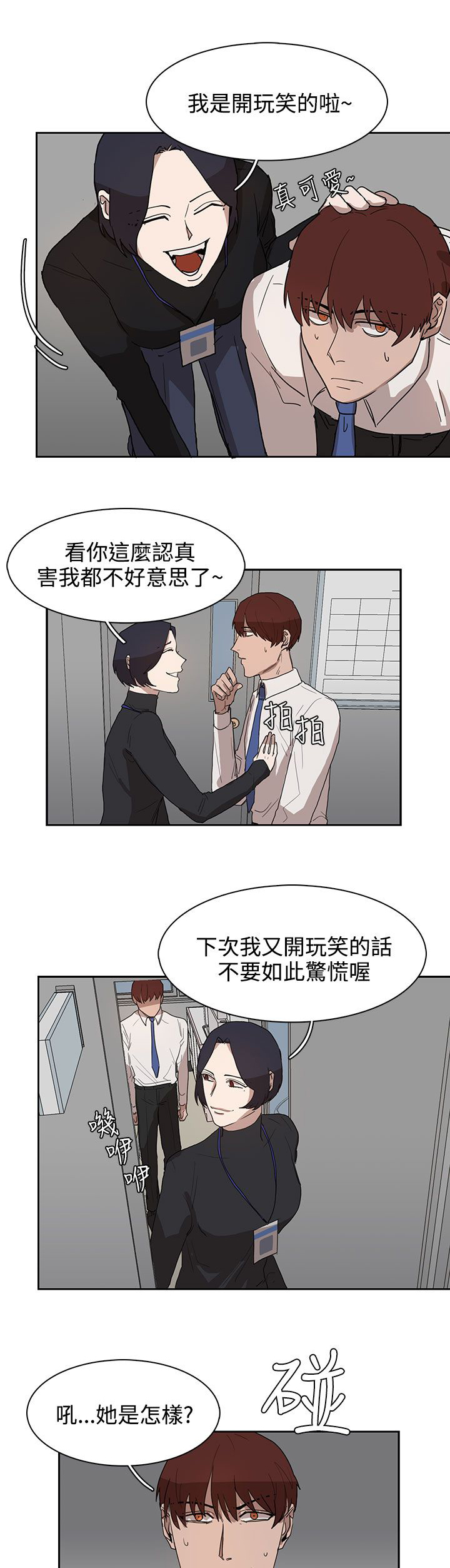 《卑劣的惩罚》第28章条件 第9页