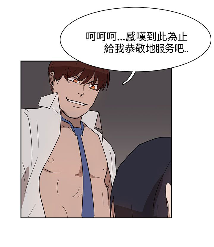 《卑劣的惩罚》第29章我的仆人啊 第11页