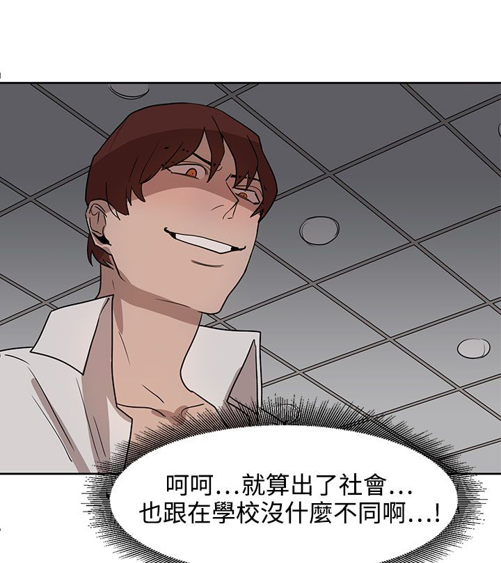 《卑劣的惩罚》第29章我的仆人啊 第12页