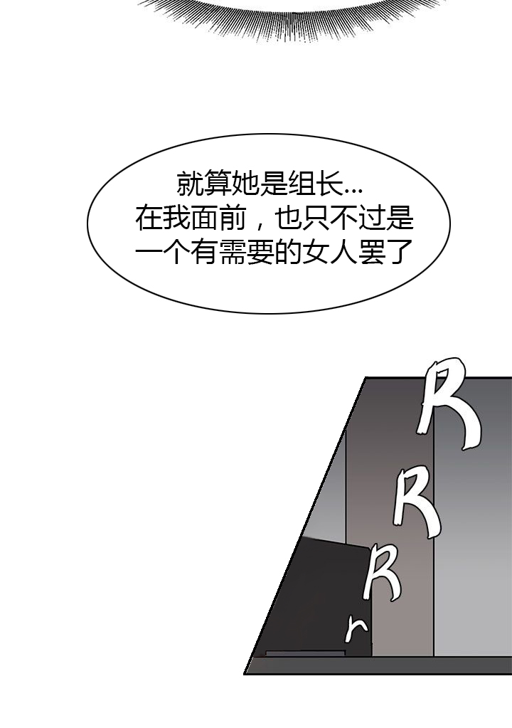 《卑劣的惩罚》第29章我的仆人啊 第13页