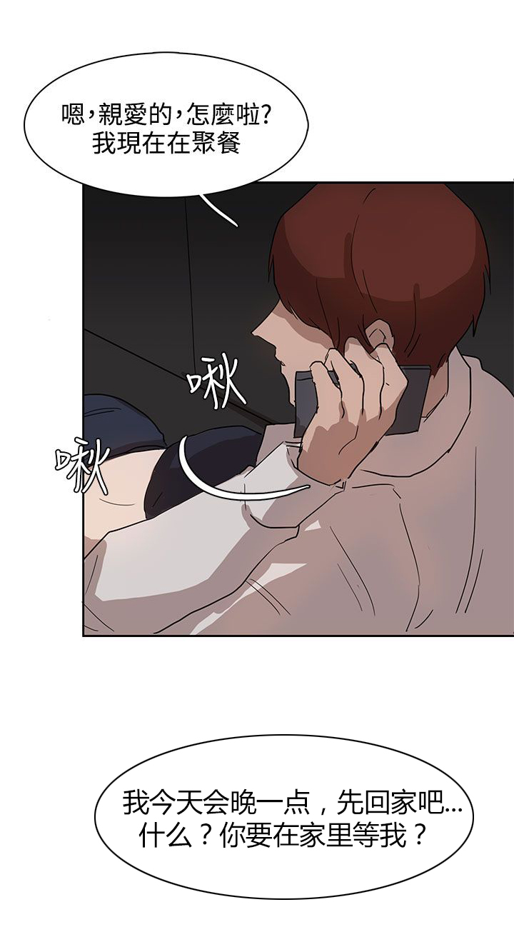 《卑劣的惩罚》第29章我的仆人啊 第14页