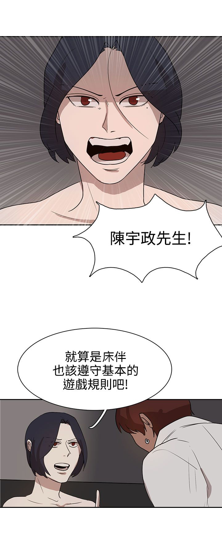 《卑劣的惩罚》第29章我的仆人啊 第17页