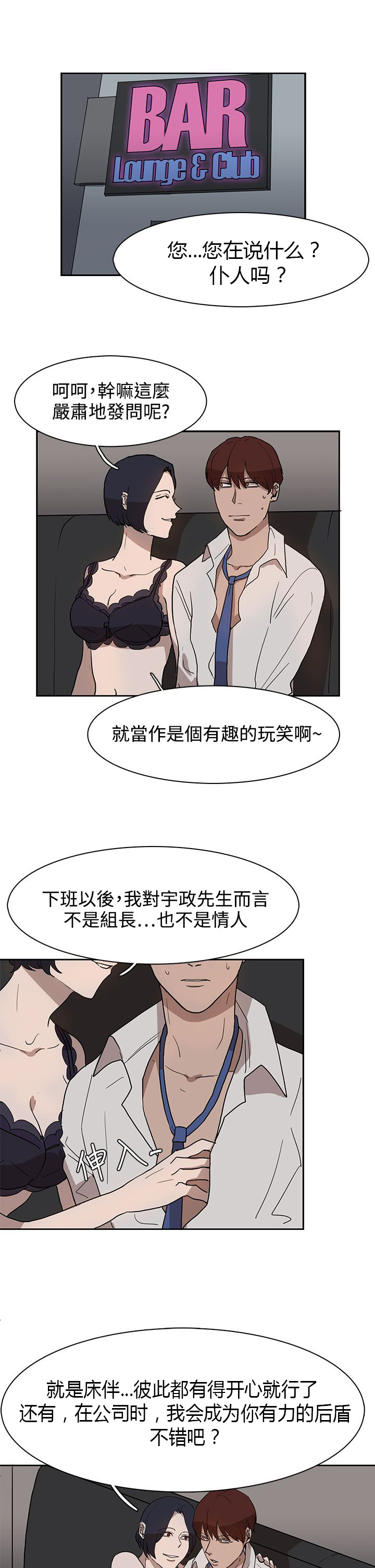 《卑劣的惩罚》第29章我的仆人啊 第1页