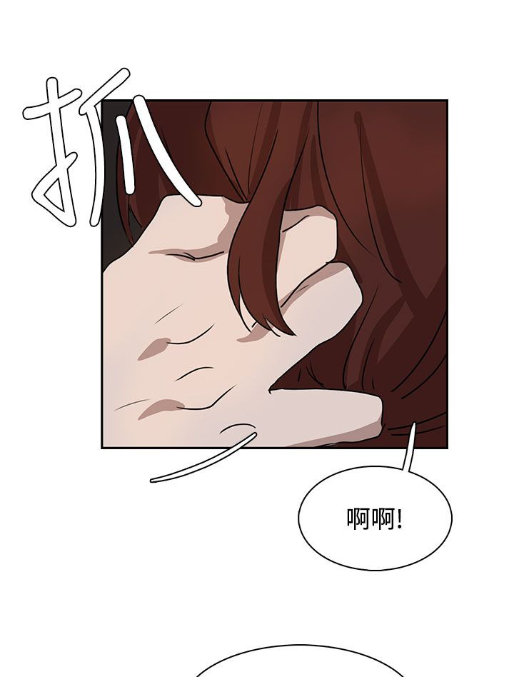 《卑劣的惩罚》第29章我的仆人啊 第5页