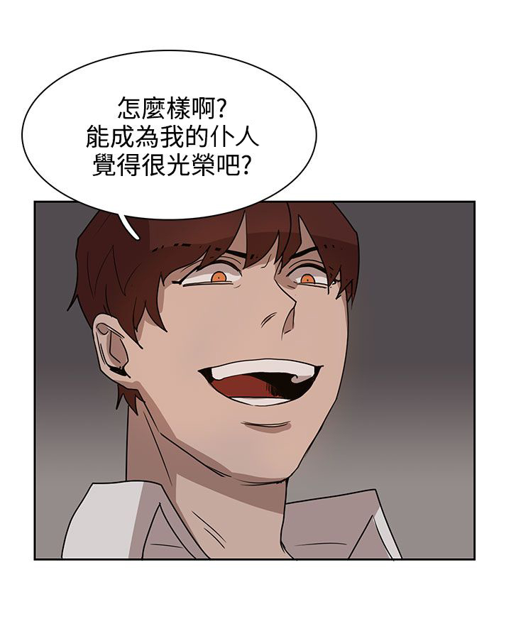 《卑劣的惩罚》第29章我的仆人啊 第9页