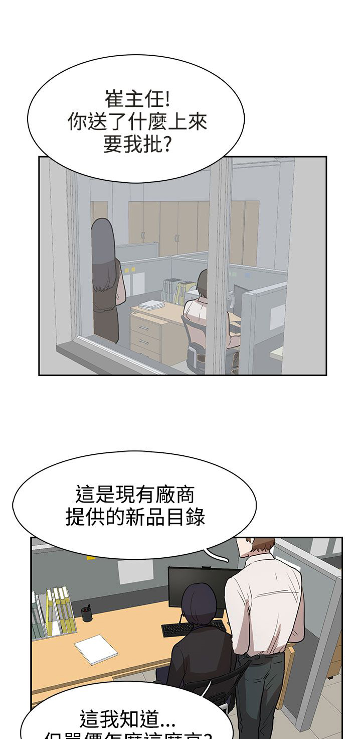 《卑劣的惩罚》第30章吃瘪 第10页