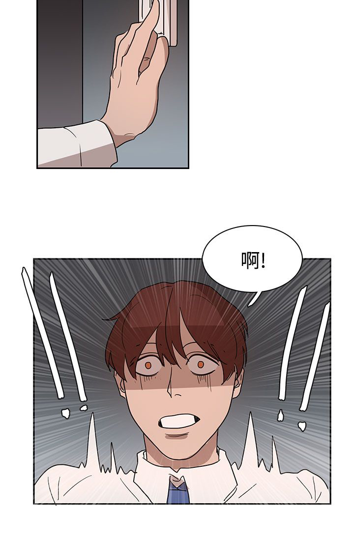 《卑劣的惩罚》第30章吃瘪 第17页