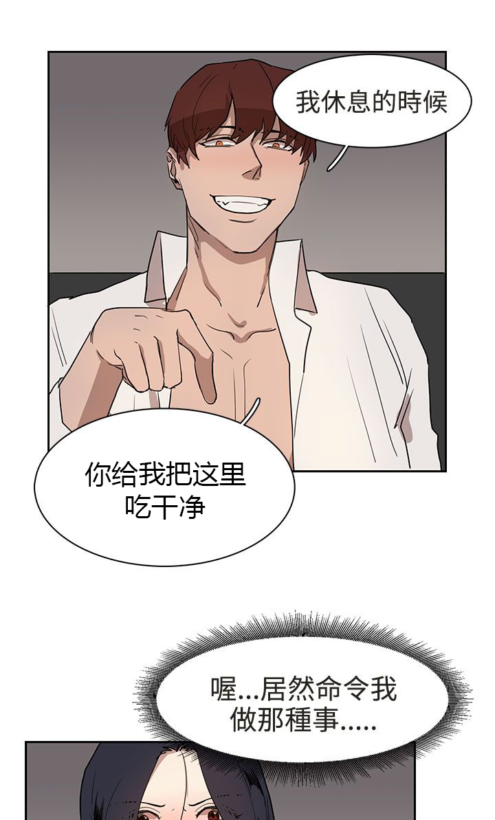 《卑劣的惩罚》第30章吃瘪 第4页