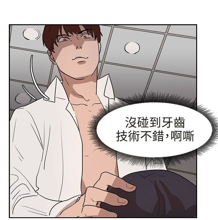 《卑劣的惩罚》第30章吃瘪 第6页
