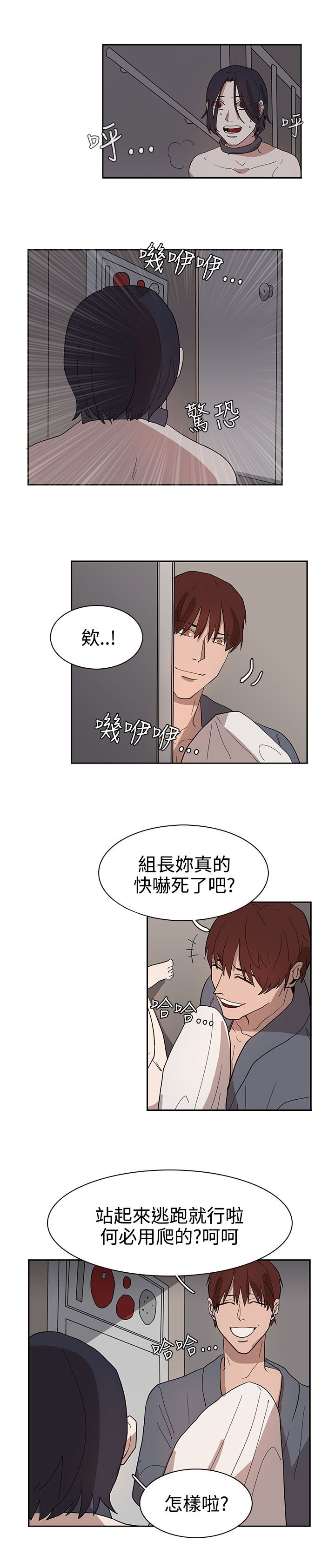 《卑劣的惩罚》第33章你说什么 第15页