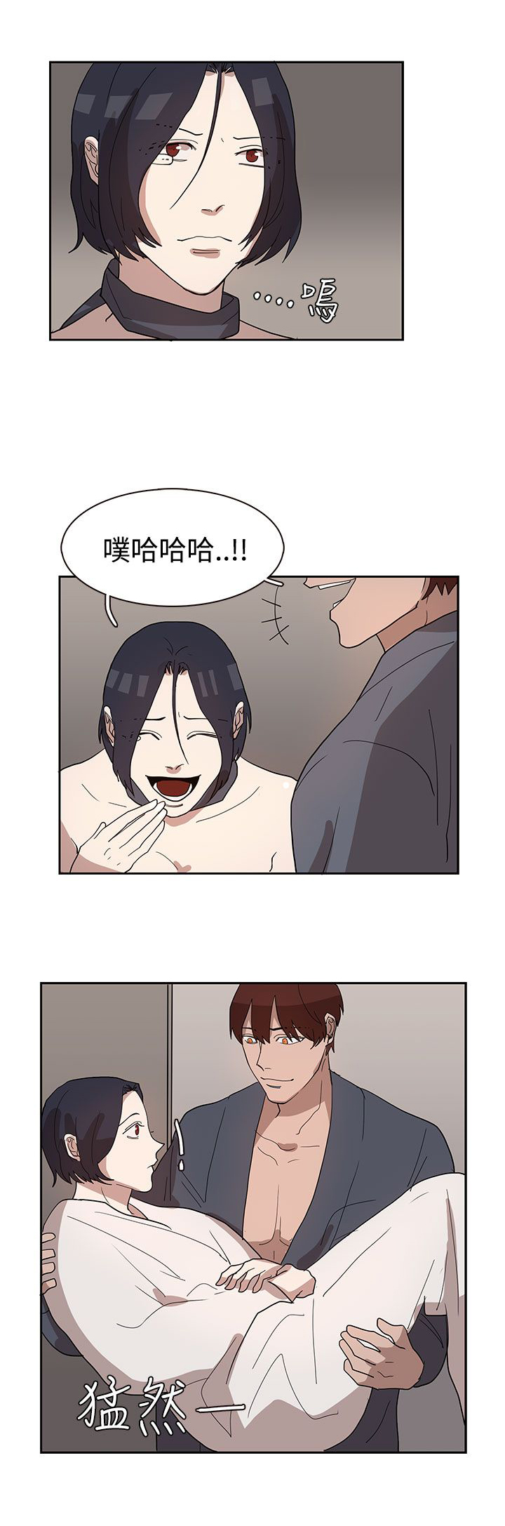 《卑劣的惩罚》第33章你说什么 第16页