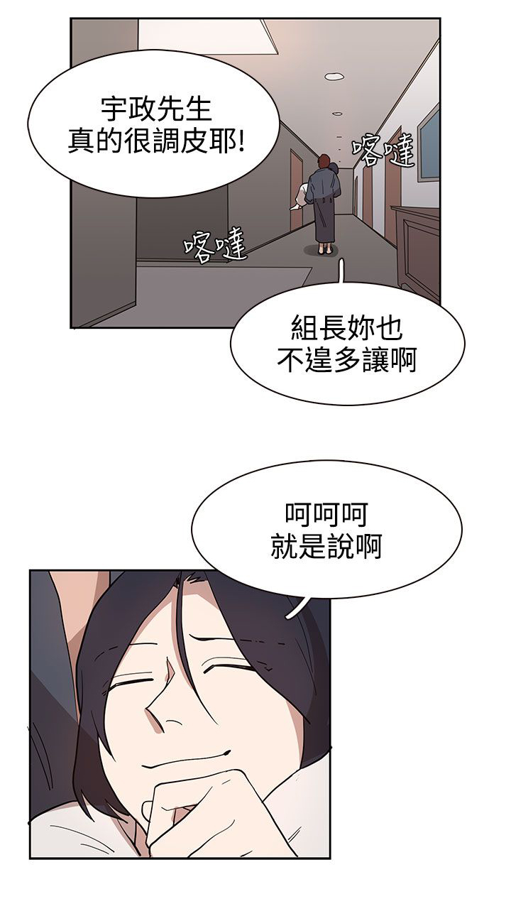 《卑劣的惩罚》第33章你说什么 第17页