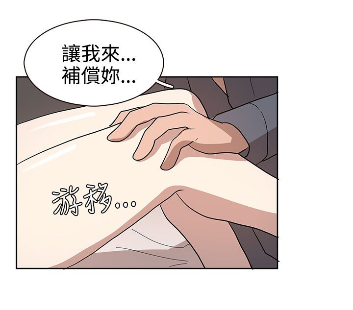 《卑劣的惩罚》第33章你说什么 第18页