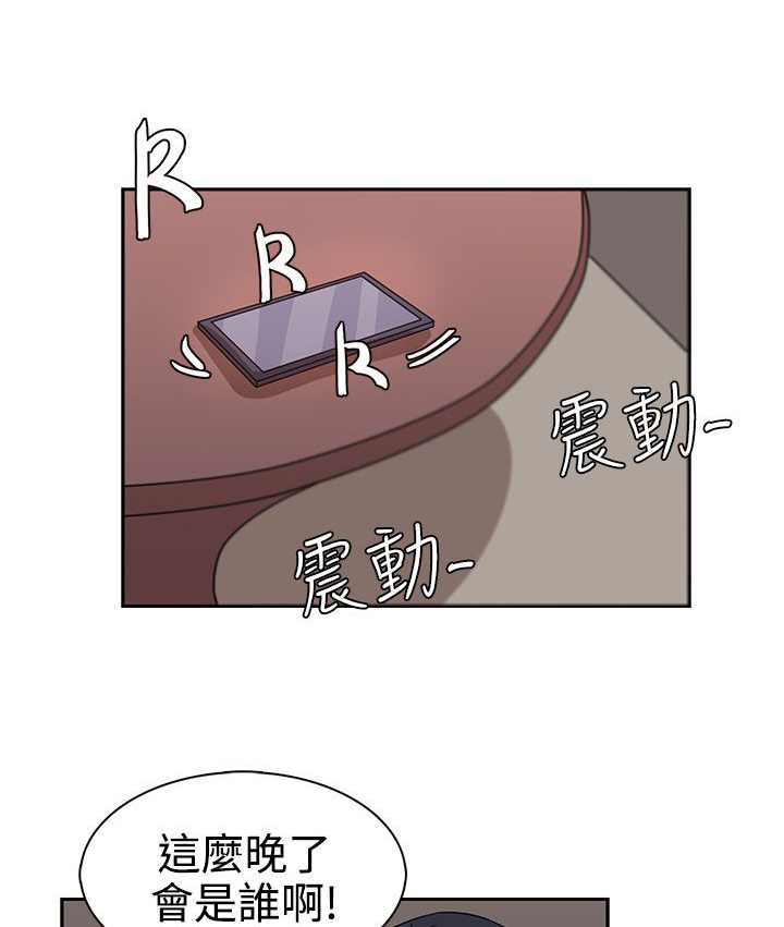 《卑劣的惩罚》第33章你说什么 第19页