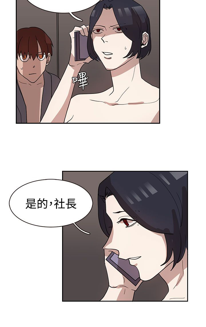 《卑劣的惩罚》第33章你说什么 第20页