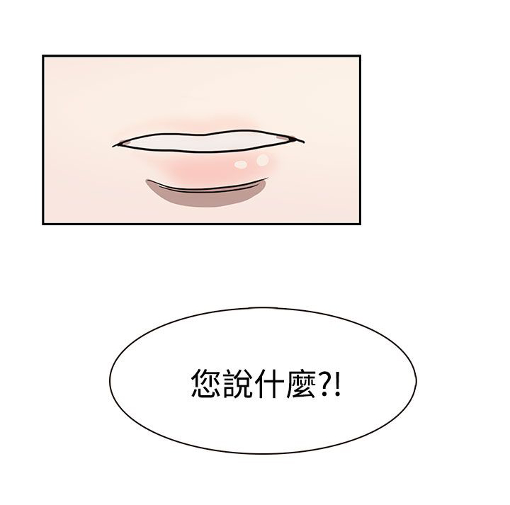 《卑劣的惩罚》第33章你说什么 第21页