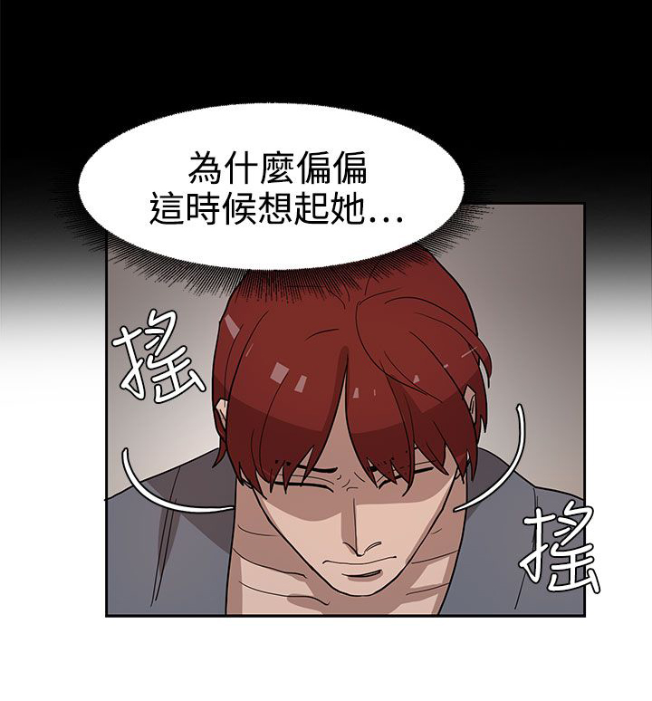 《卑劣的惩罚》第33章你说什么 第2页