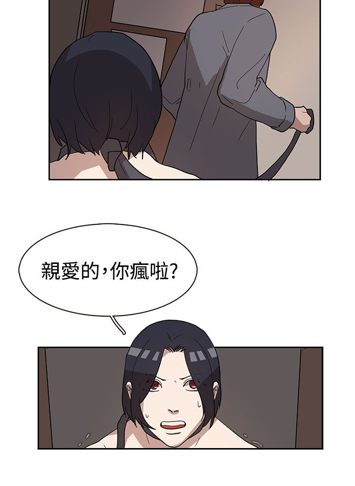 《卑劣的惩罚》第33章你说什么 第5页