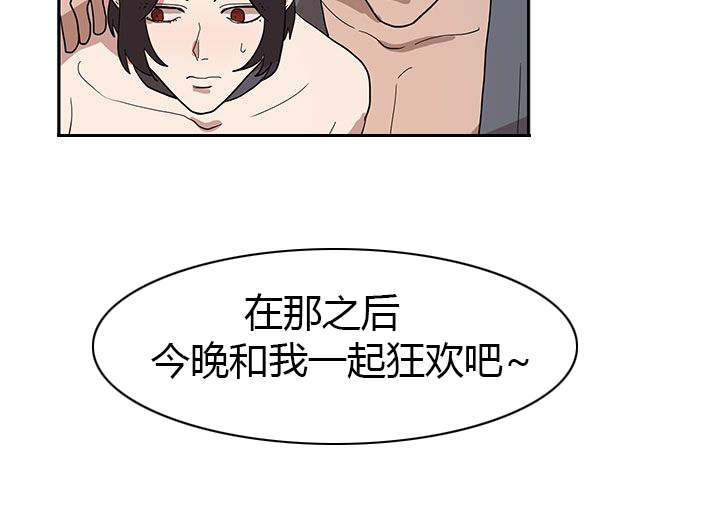 《卑劣的惩罚》第33章你说什么 第7页