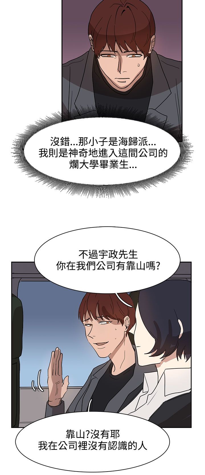 《卑劣的惩罚》第31章火车上的香艳 第12页