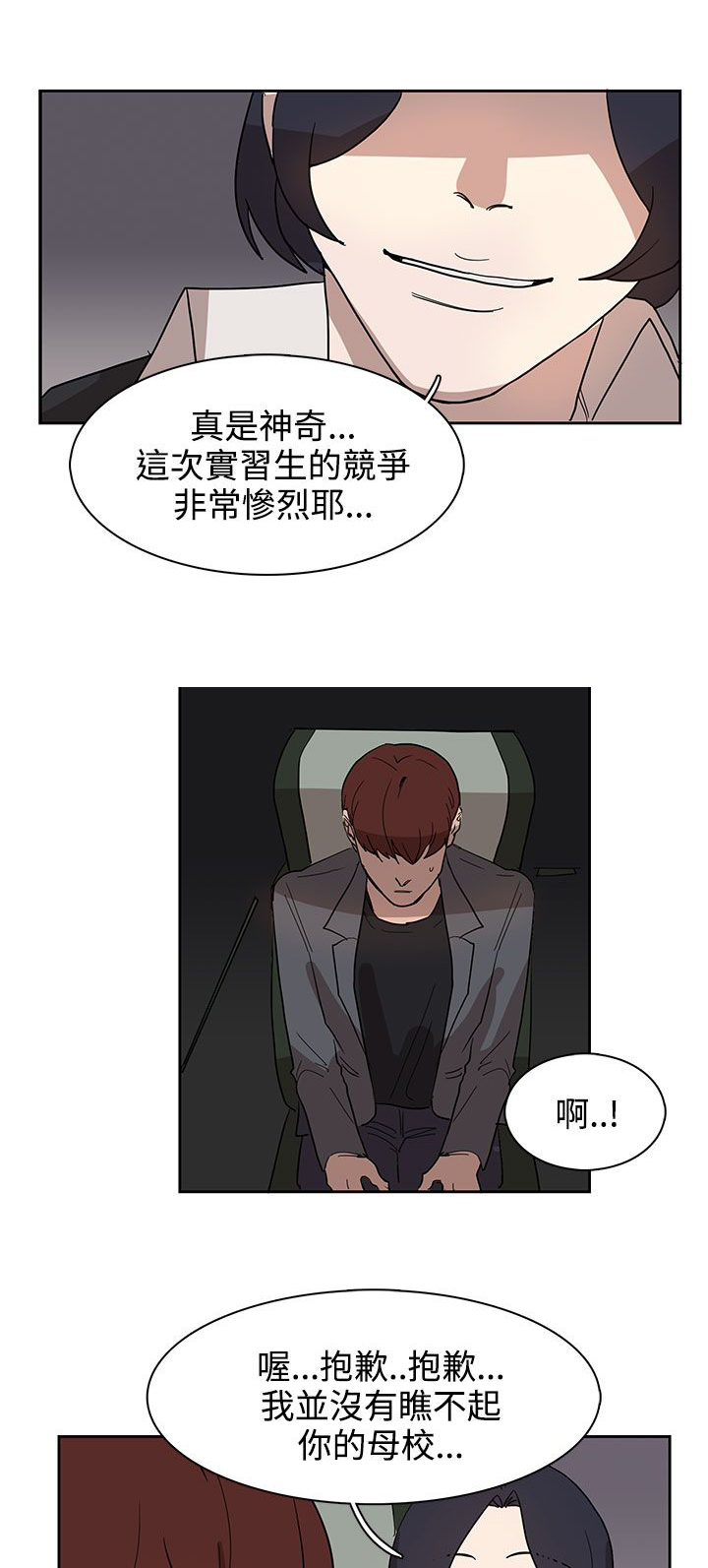 《卑劣的惩罚》第31章火车上的香艳 第13页
