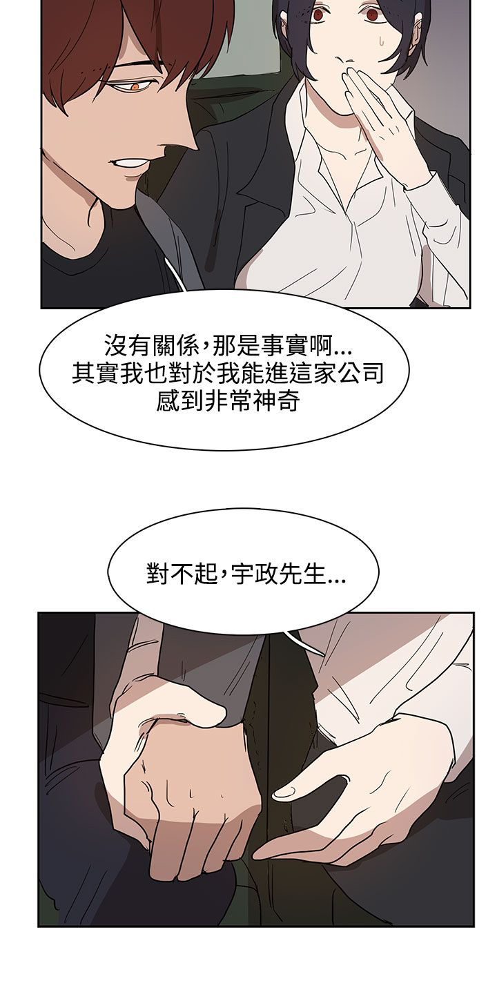 《卑劣的惩罚》第31章火车上的香艳 第14页
